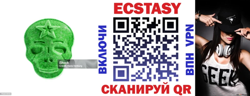 ЭКСТАЗИ MDMA  хочу наркоту  Ивангород 