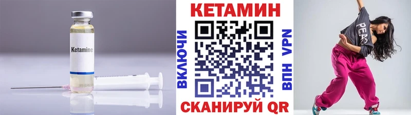 КЕТАМИН ketamine  купить  сайты  МЕГА ссылка  Ивангород 