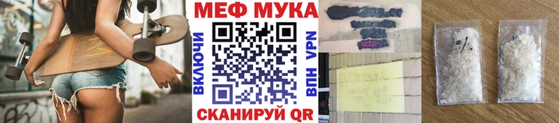 МЕФ mephedrone  OMG сайт  Ивангород 
