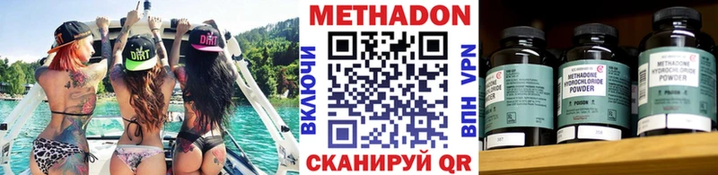 гидра онион  Ивангород  МЕТАДОН methadone  где купить наркоту 